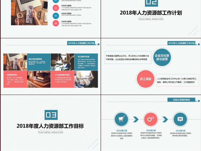 2017年度工作总结来年工作计划