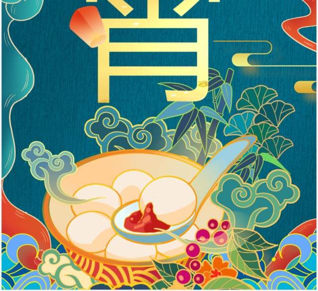 绿色国潮元宵节祝福竖屏贺卡PPT模板 绿色国潮元宵节祝福竖屏贺卡PPT模板