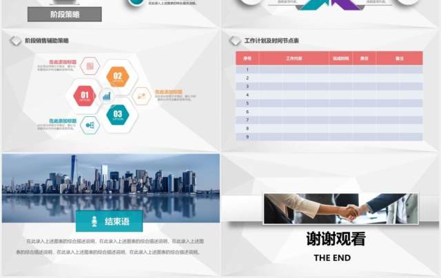 微粒体简约阶段性营销执行方案PPT模板 微粒体简约阶段性营销执行方案PPT模板