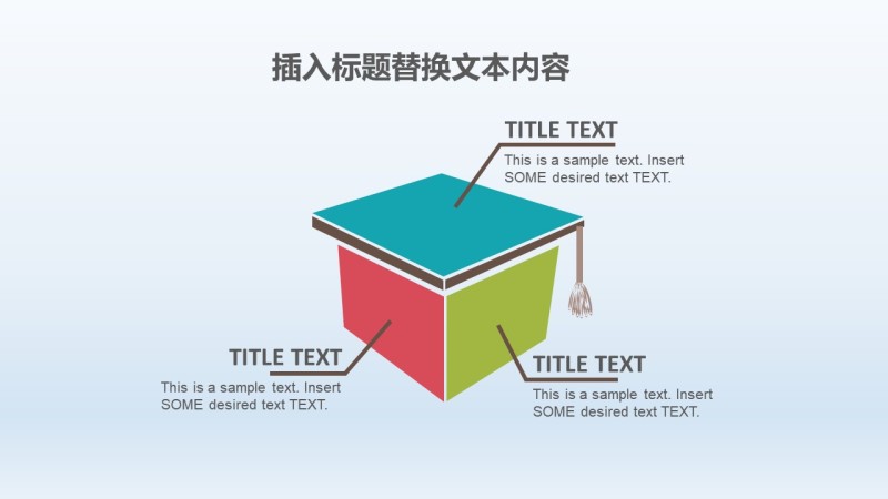 PPT信息图表元素2-36