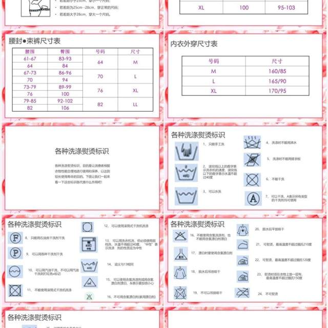 粉色女性内衣基础知识PPT模板