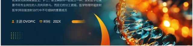 蓝色插画风国际医学物理节PPT模板 蓝色插画风国际医学物理节PPT模板