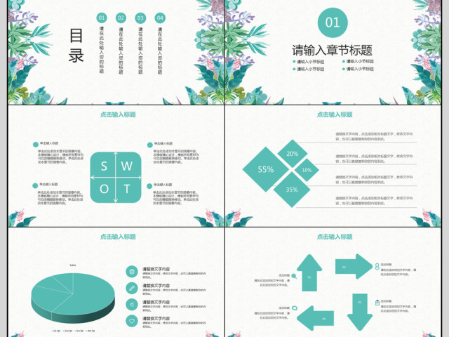 2018教师学期工作总结汇报PTP模板 2018教师学期工作总结汇报PTP模板