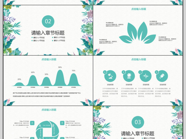 2018教师学期工作总结汇报PTP模板