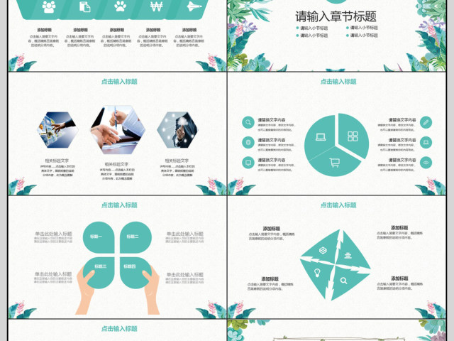 2018教师学期工作总结汇报PTP模板 2018教师学期工作总结汇报PTP模板