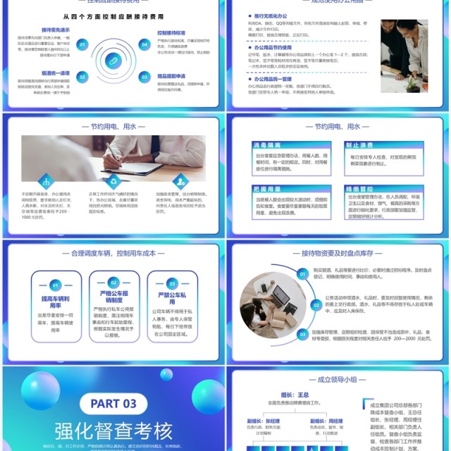 蓝色渐变商务风企业降本增效PPT模板 蓝色渐变商务风企业降本增效PPT模板