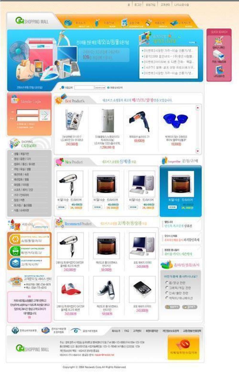 商场购物类模板PSD分层(20)