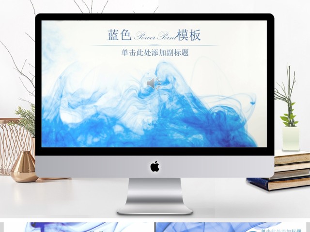 蓝色水墨简约波纹PPT背景模板 蓝色水墨简约波纹PPT背景模板