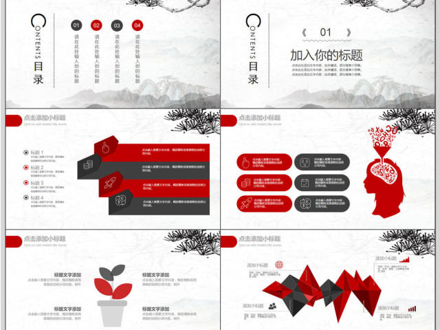 2018年企业年终总结汇报PPT模板