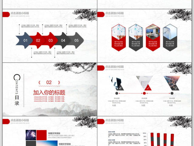 2018年企业年终总结汇报PPT模板 2018年企业年终总结汇报PPT模板
