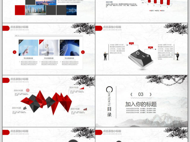 2018年企业年终总结汇报PPT模板