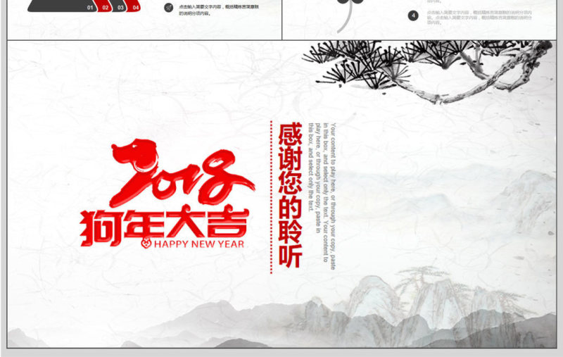 2018年企业年终总结汇报PPT模板