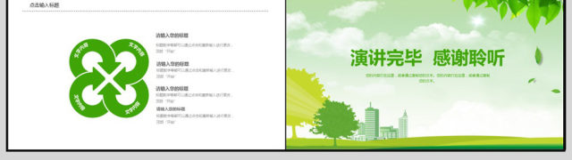 2018简约城市建设PPT模板 2018简约城市建设PPT模板