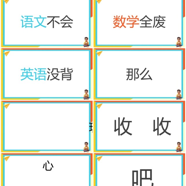 蓝橙卡通风开学快闪PPT通用模板 蓝橙卡通风开学快闪PPT通用模板
