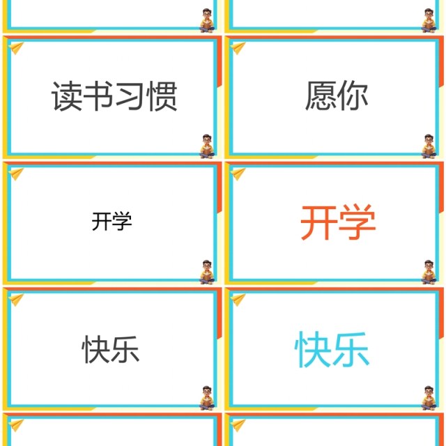 蓝橙卡通风开学快闪PPT通用模板 蓝橙卡通风开学快闪PPT通用模板