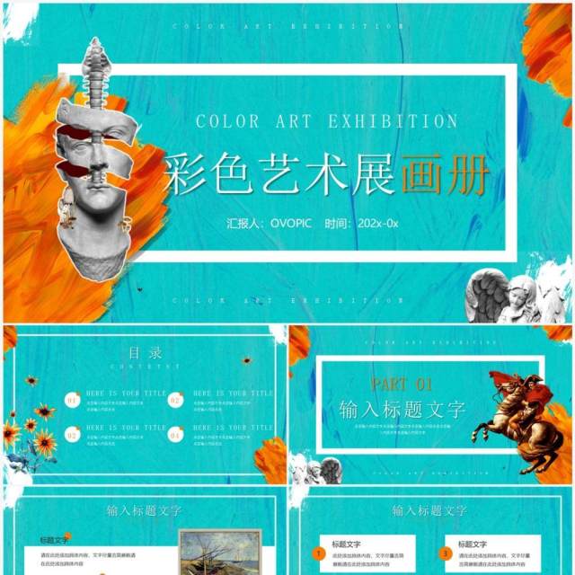 绿色雕塑艺术色彩展示画册PPT模板 绿色雕塑艺术色彩展示画册PPT模板