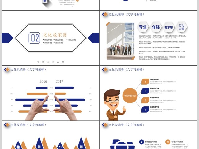 企业宣传企业简介公司简介PPT模板 企业宣传企业简介公司简介PPT模板