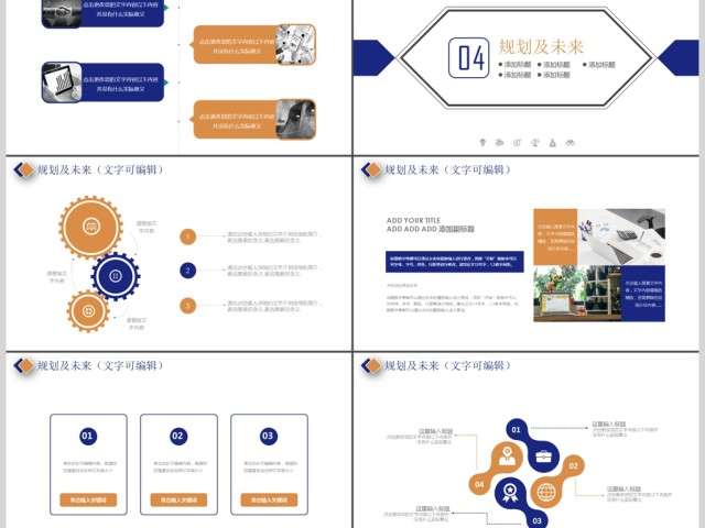 企业宣传企业简介公司简介PPT模板