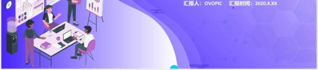 紫色渐变行业通用公司竞品分析报告PPT模板 紫色渐变行业通用公司竞品分析报告PPT模板