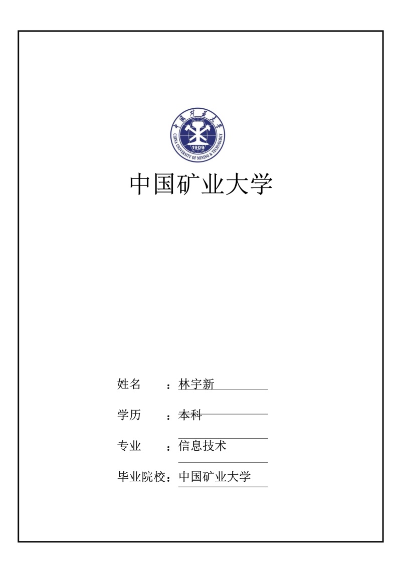 市场营销艺术设计求职简历WORD封面模板48