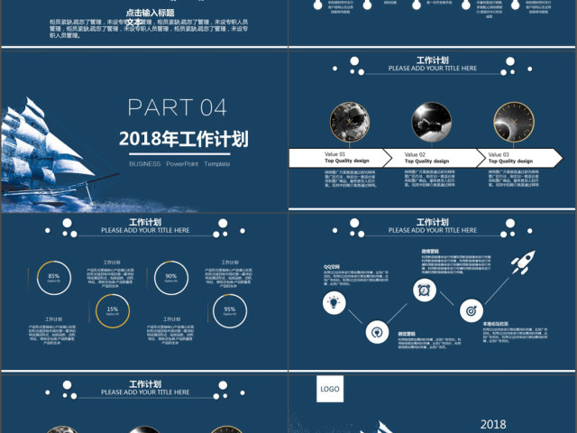 大气冲风破浪年终总结PPT模板