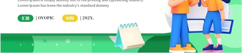 绿色简约风企业招聘计划PPT通用模板