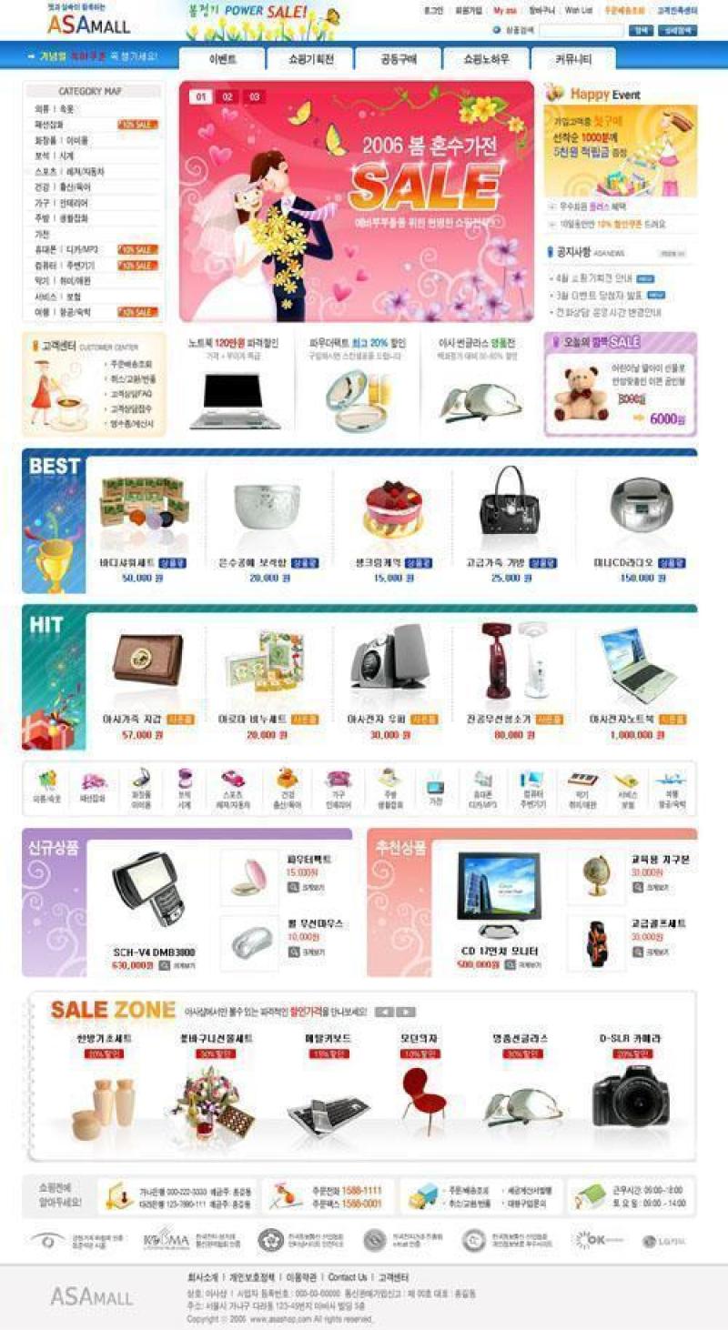 商场购物类模板PSD分层(75)