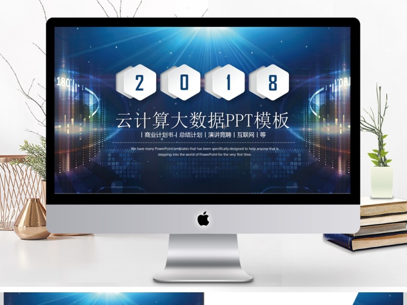 互联网科技云计算大数据PPT模板