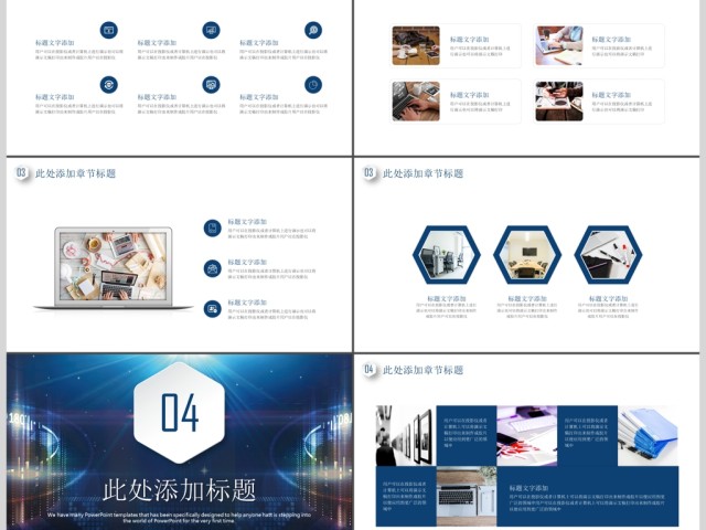 互联网科技云计算大数据PPT模板 互联网科技云计算大数据PPT模板