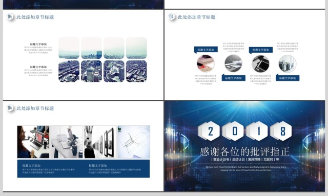 互联网科技云计算大数据PPT模板 互联网科技云计算大数据PPT模板