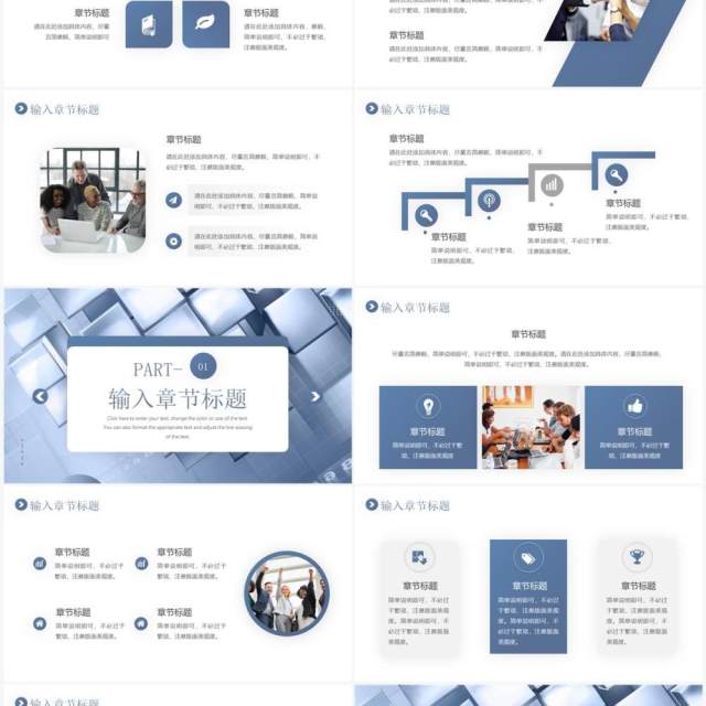 蓝灰色商务风工作总结汇报PPT通用模板