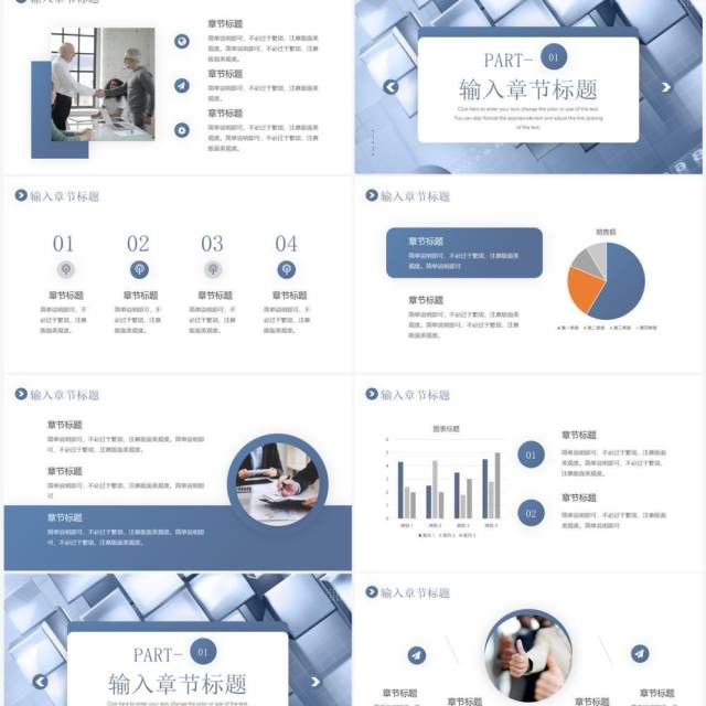 蓝灰色商务风工作总结汇报PPT通用模板 蓝灰色商务风工作总结汇报PPT通用模板