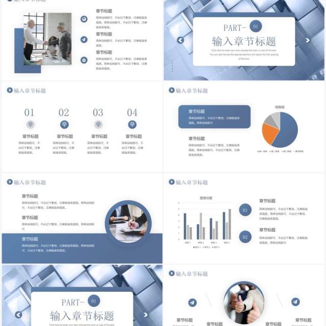 蓝灰色商务风工作总结汇报PPT通用模板