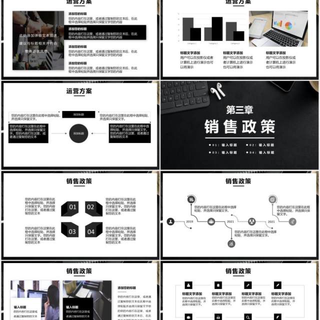 黑色商务简约新年工作计划汇报通用PPT模板