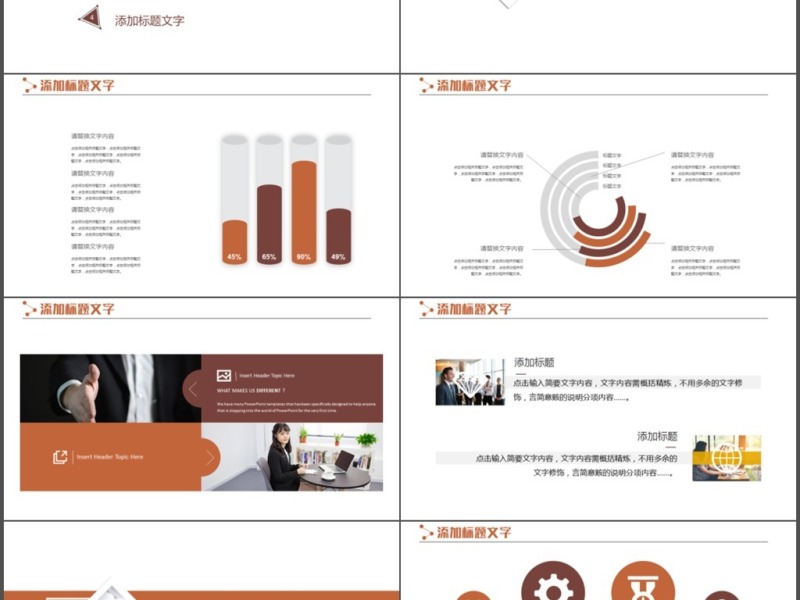 大气营销策划创业融资商业计划书PPT模板