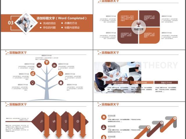 大气营销策划创业融资商业计划书PPT模板