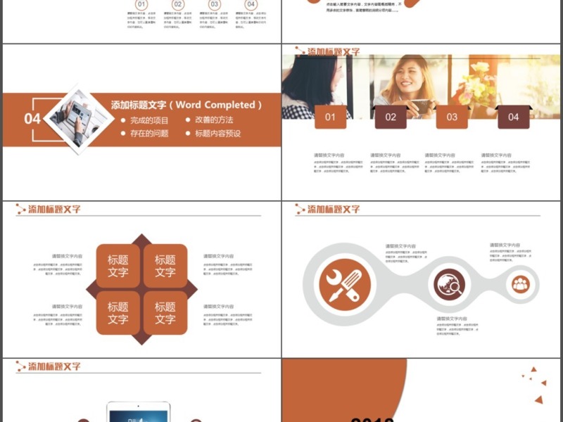 大气营销策划创业融资商业计划书PPT模板