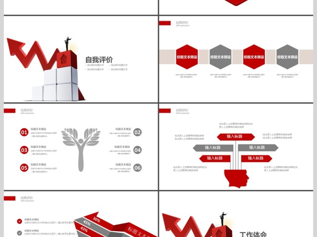 2019红色简约产品宣传PPT模板