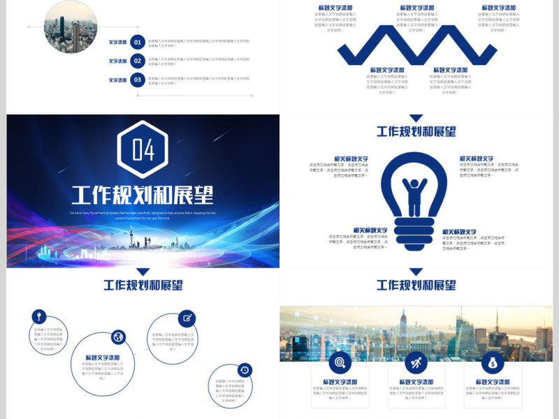 个人述职报告PPT模板