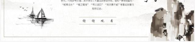 部编版七年级语文下册阿长与山海经课件PPT模板 部编版七年级语文下册阿长与山海经课件PPT模板