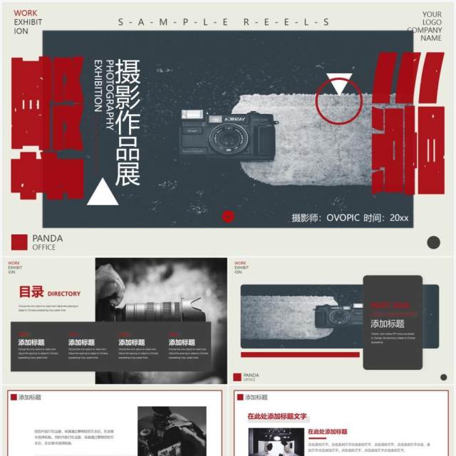 黑色创意简约摄影作品展PPT模板 黑色创意简约摄影作品展PPT模板