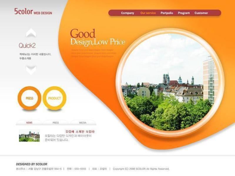 企业网页模板PSD分层(785)