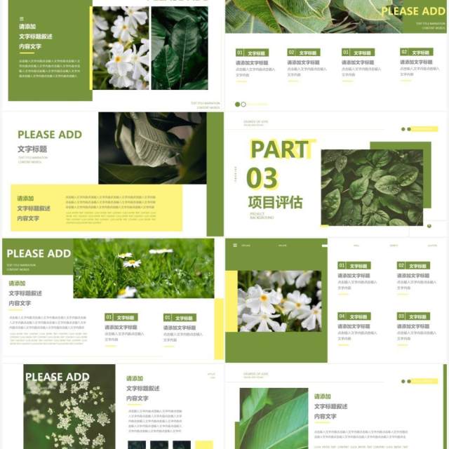 绿色清新杂志风你好四月PPT通用模板 绿色清新杂志风你好四月PPT通用模板