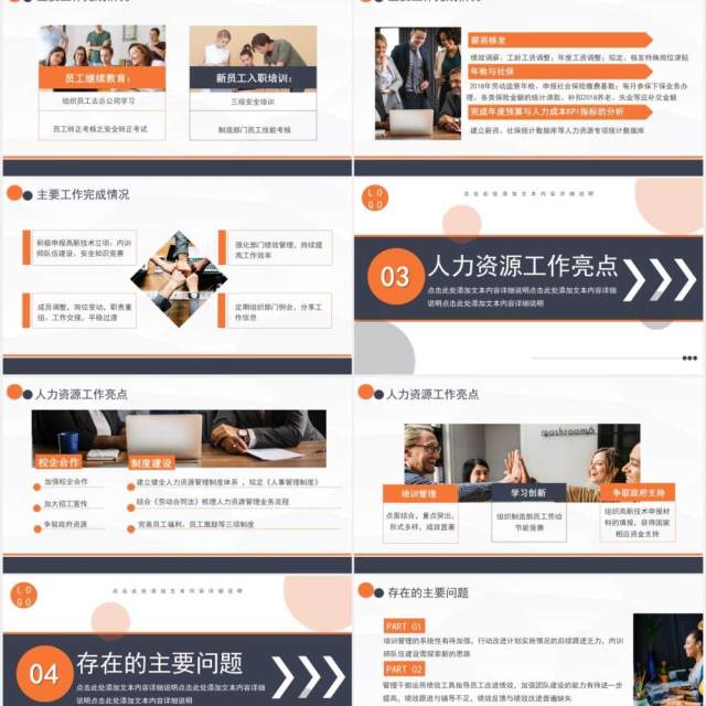 创意商务年终工作总结报告计划汇报通用PPT模板 创意商务年终工作总结报告计划汇报通用PPT模板