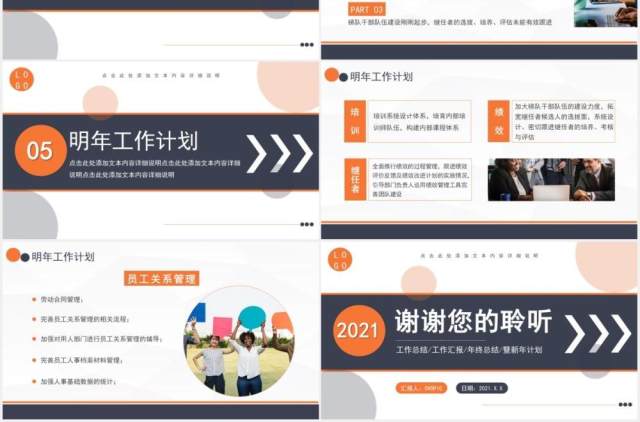 创意商务年终工作总结报告计划汇报通用PPT模板 创意商务年终工作总结报告计划汇报通用PPT模板