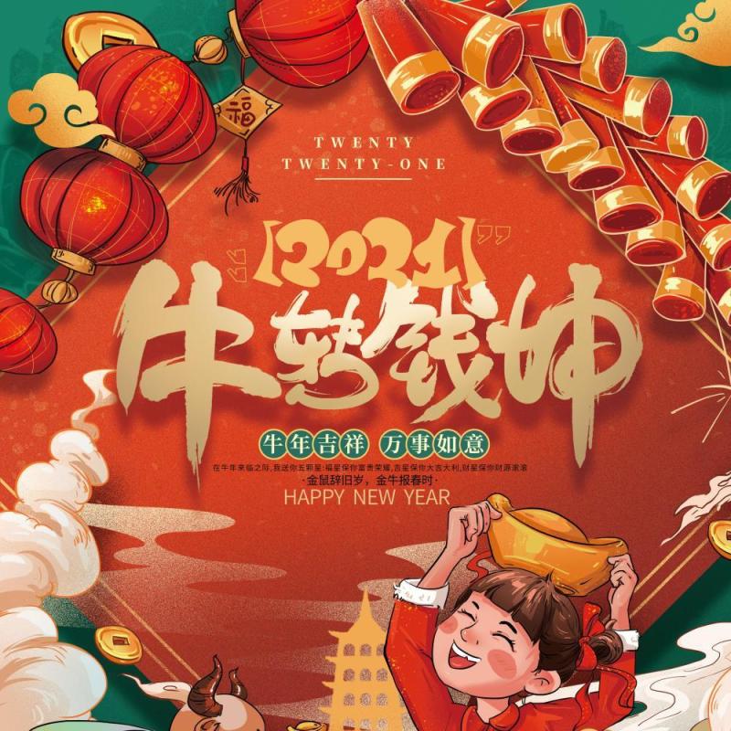 新年元旦2021跨年人物插画PSD设计素材33