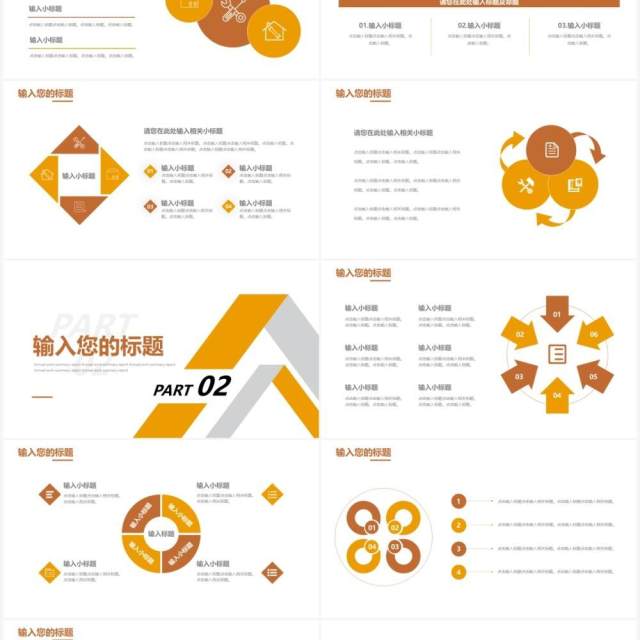 黄色商务公司企业年度工作总结通用PPT模板 黄色商务公司企业年度工作总结通用PPT模板