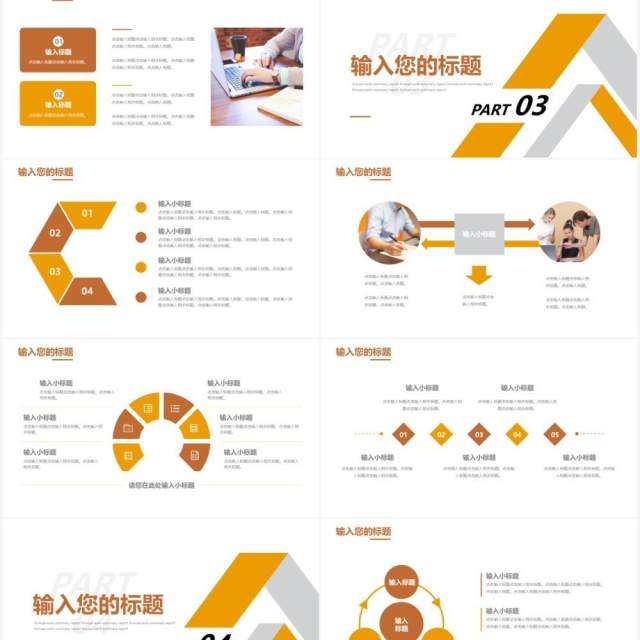 黄色商务公司企业年度工作总结通用PPT模板 黄色商务公司企业年度工作总结通用PPT模板