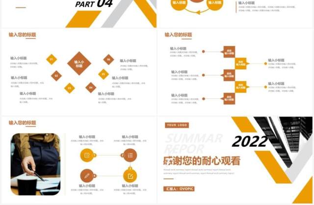 黄色商务公司企业年度工作总结通用PPT模板 黄色商务公司企业年度工作总结通用PPT模板