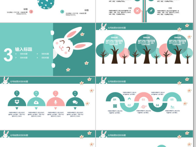 2018可爱小白兔风格卡通教育培训ppt模板